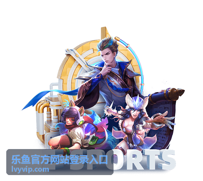 乐鱼官方网站登录入口周末挑战赛活动